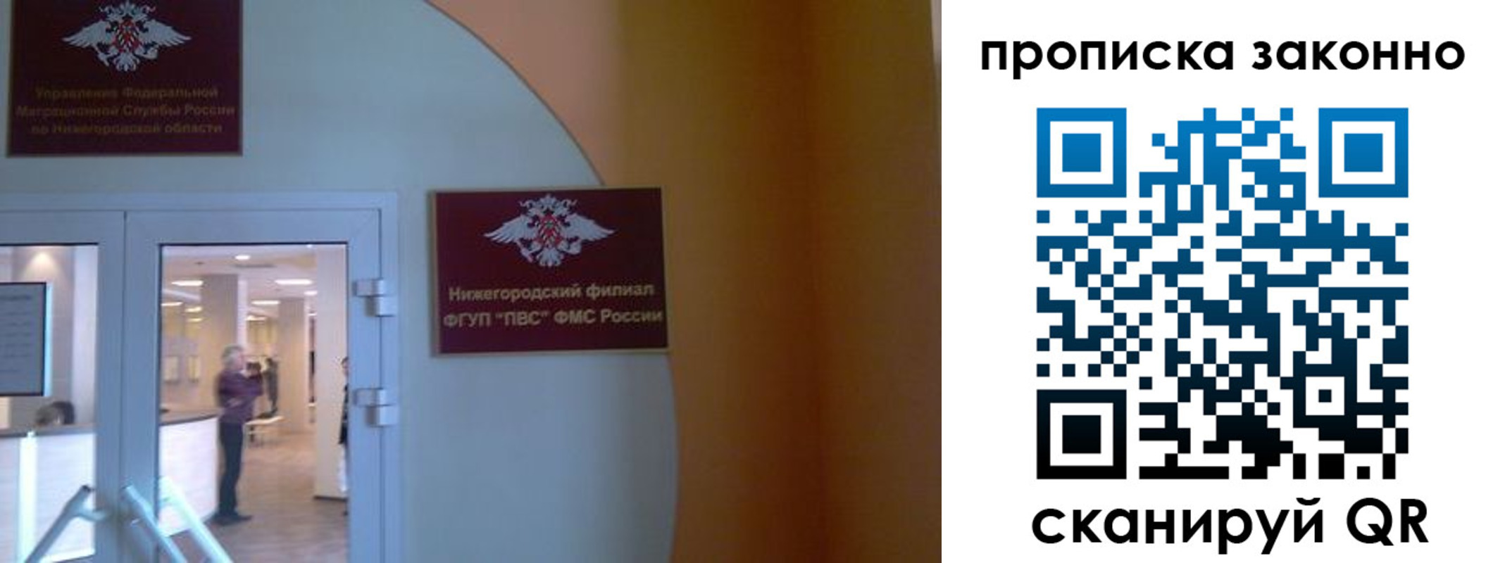 прописка от собственника в Междуреченске