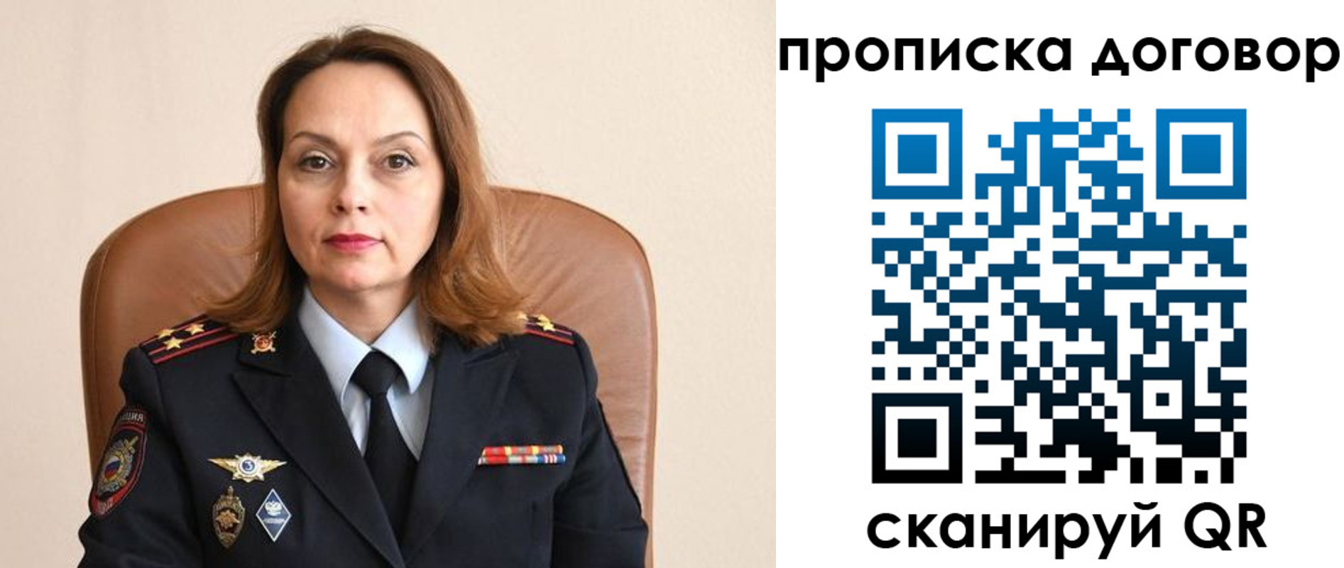 прописка регистрация в Междуреченске