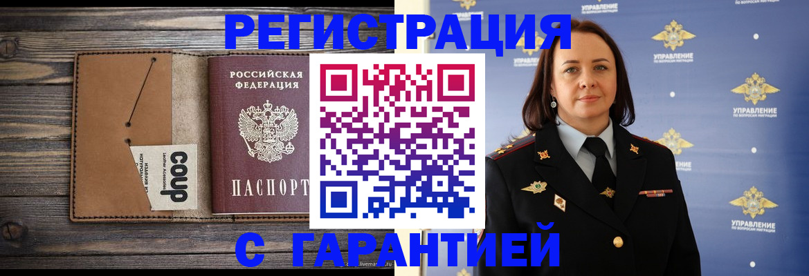 прописка для кредита в Междуреченске