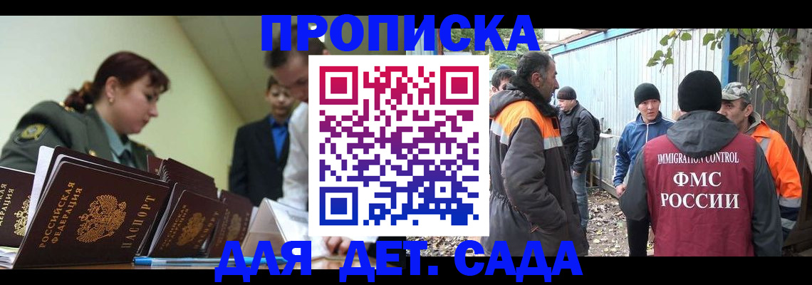 временная регистрация госуслуги в Междуреченске