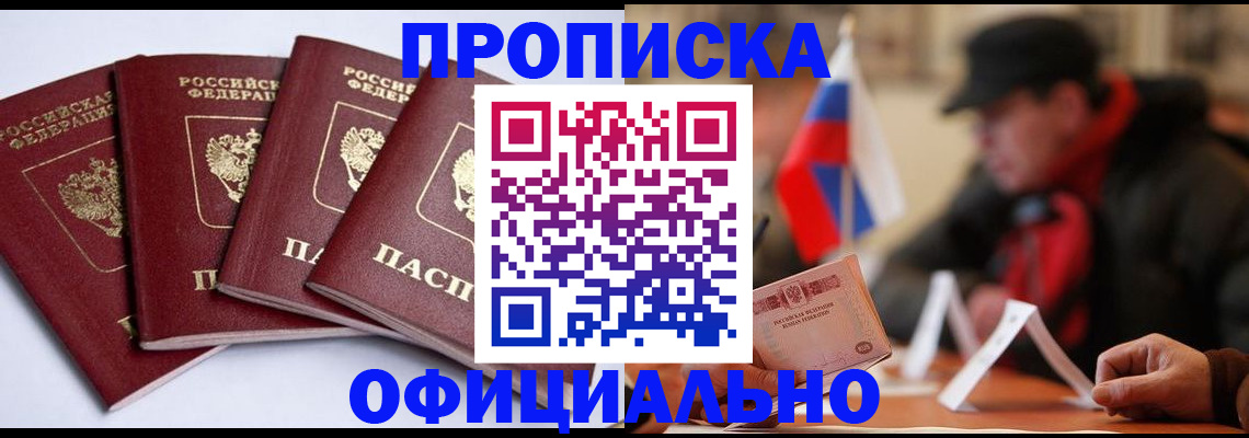 найти адрес прописки в Междуреченске