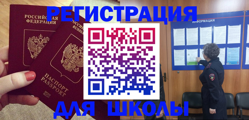 прописка гарантия в Междуреченске
