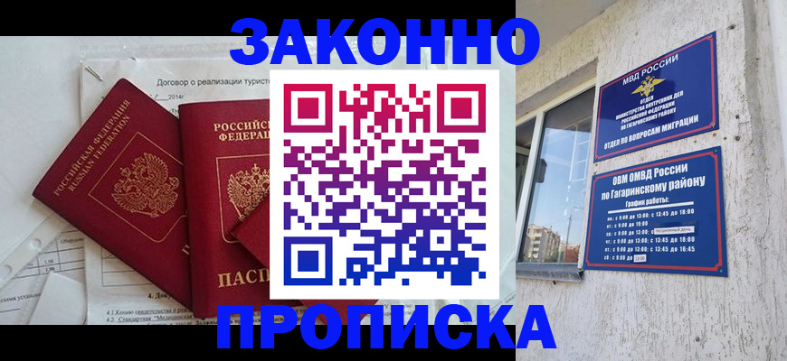 временная регистрация адрес в Междуреченске